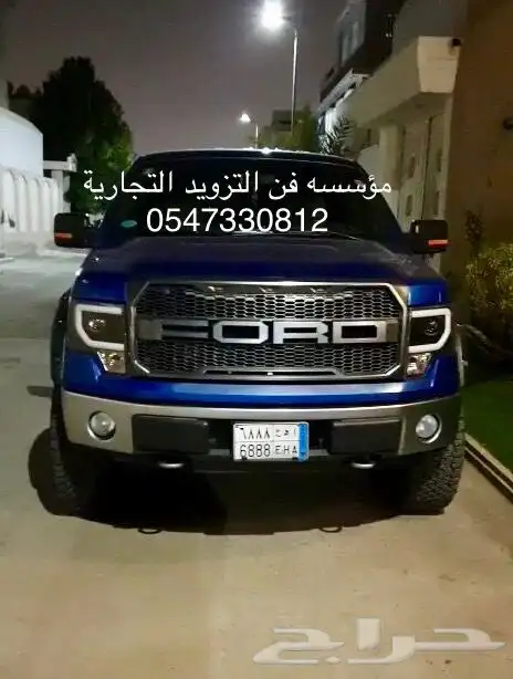 شبك فورد F150 4