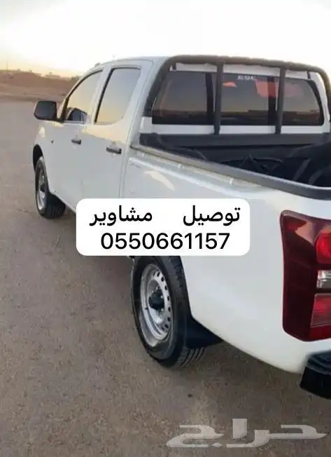 توصيل مشاوير من جدة الى الجنوب الطائف الباحه سبت او الرياض 1