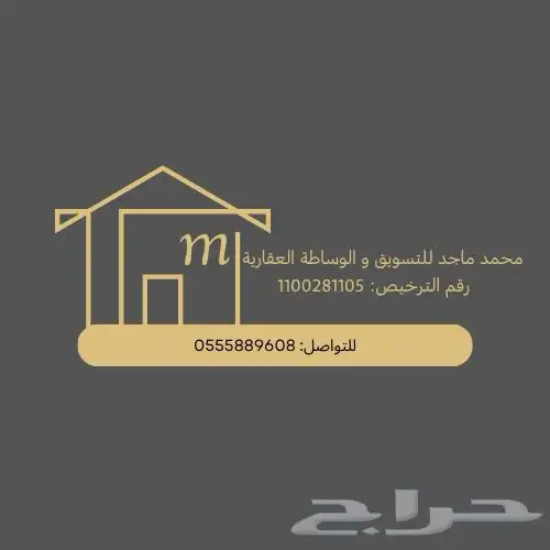 مسوق ووسيط عقاري معتمد من الهيئه العامه للعقار 0