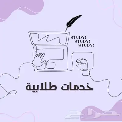 خدمات إلكترونيه (جامعة -كلية تقنية- دبلوم ) 0