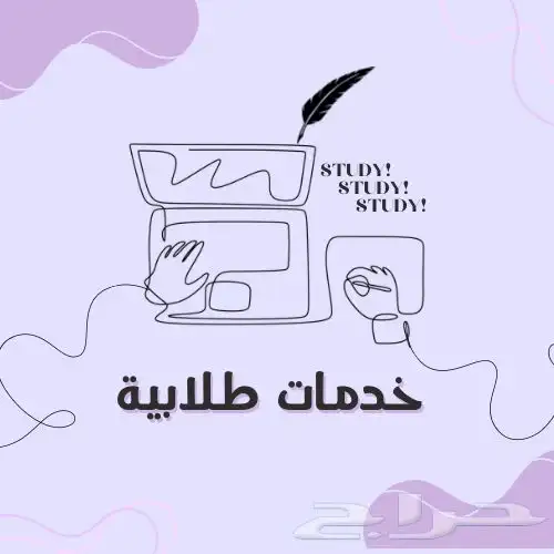 خدمات إلكترونيه (جامعة -كلية تقنية- دبلوم ) 0