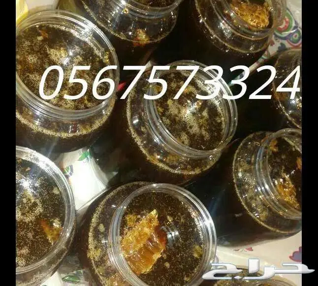 خلطة عسل سدر محفزة للأنجاب بأذن الله 0