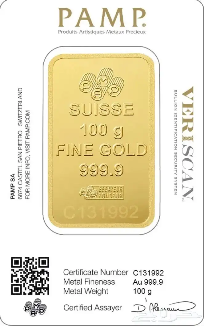 سبائك ذهب سويسري PAMP مقاس 100 جرام 1