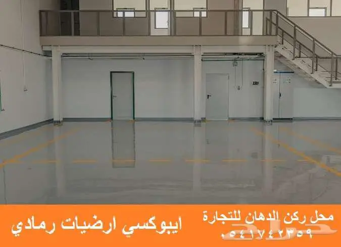 دهانات داخليه خارجيه عوازل ايبوكسي اسعار تنافسيه 3