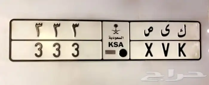 لوحة سيارة 0