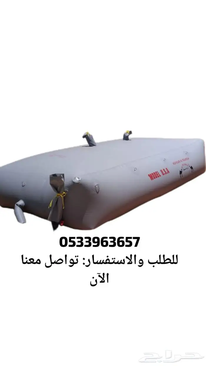 مطارة شراع ما قربه طربال ما راوية مياة ابو جمل 0