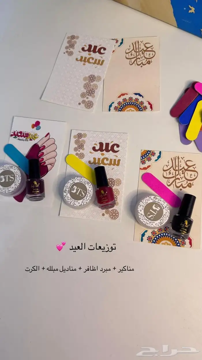 توزيعات فخمة لجميع المناسبات حسب الطلب 16