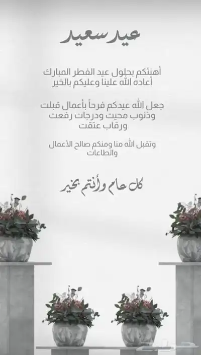 إنشاء موقع الكتروني ووثيقة وفعاليات العيد 0