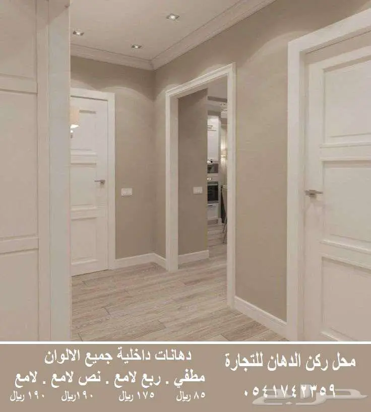 دهانات داخليه خارجيه عوازل ايبوكسي اسعار تنافسيه 6