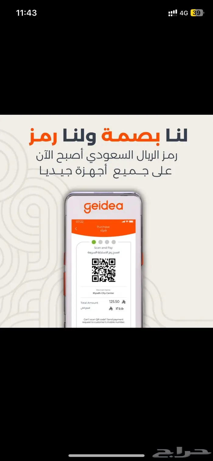 شبكة مدى تأسيس مجاني وفوري 2