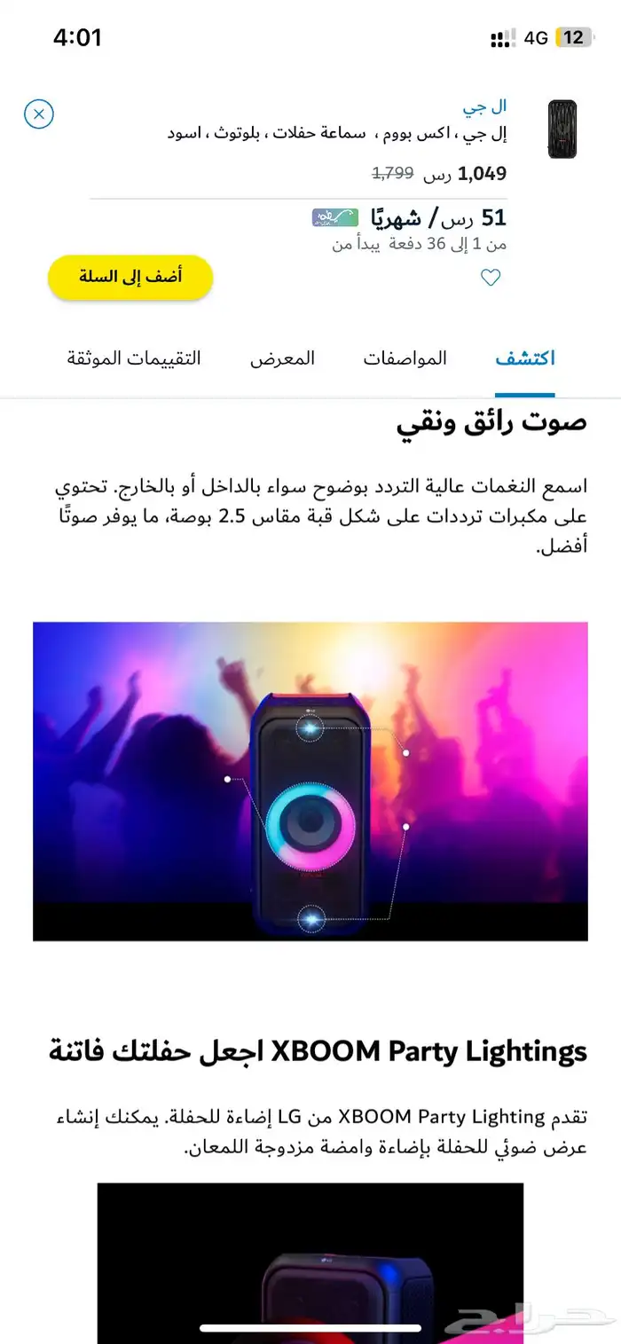 سماعه lg xboom للبيع 2