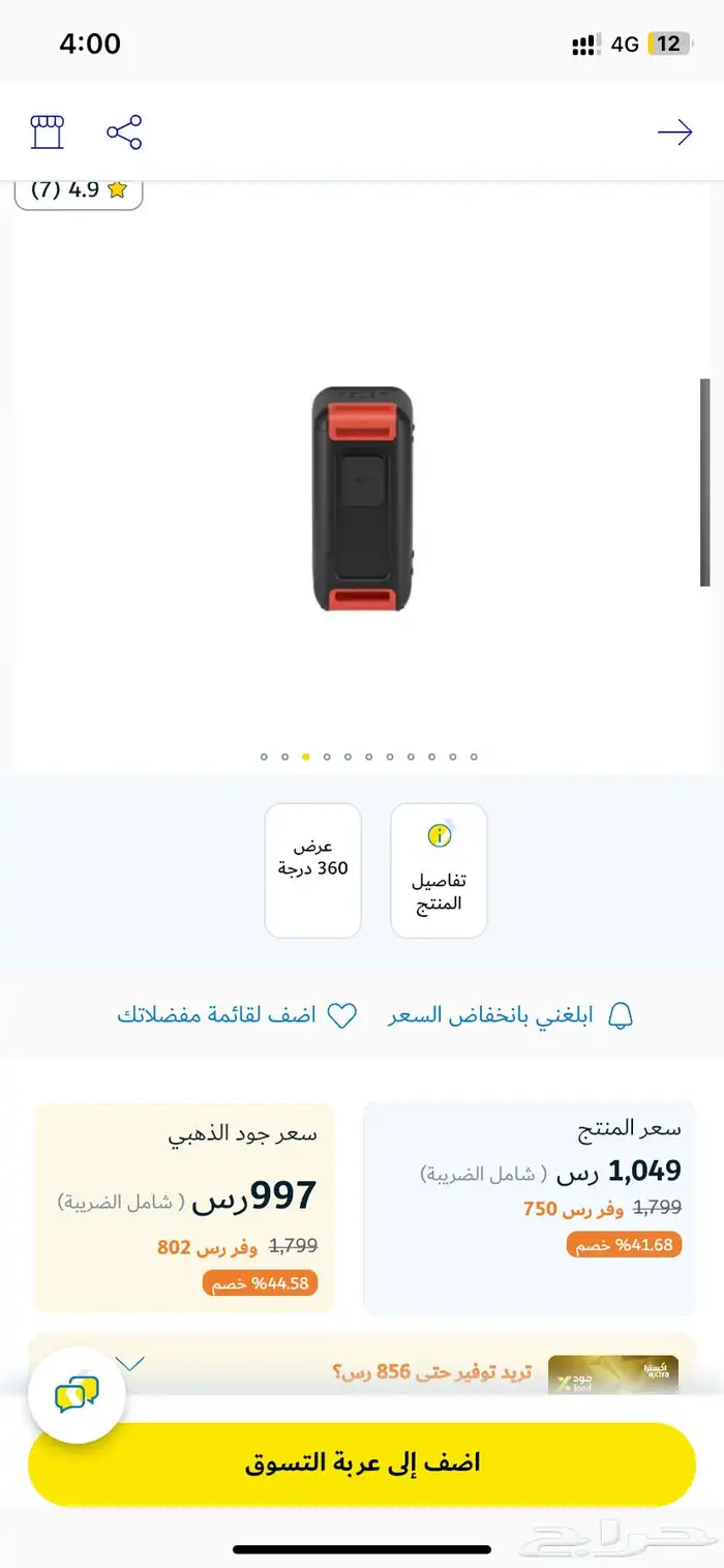 سماعه lg xboom للبيع 5