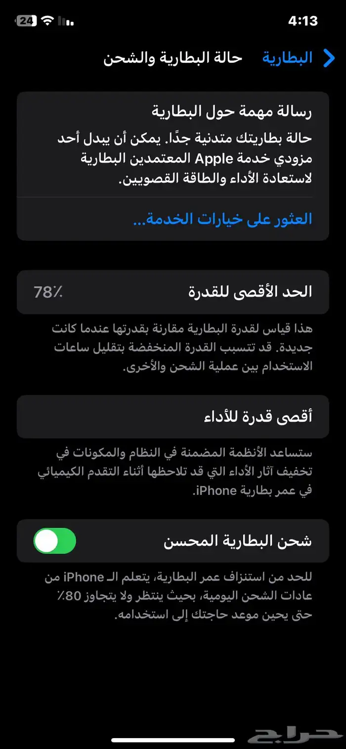 آيفون 11 0