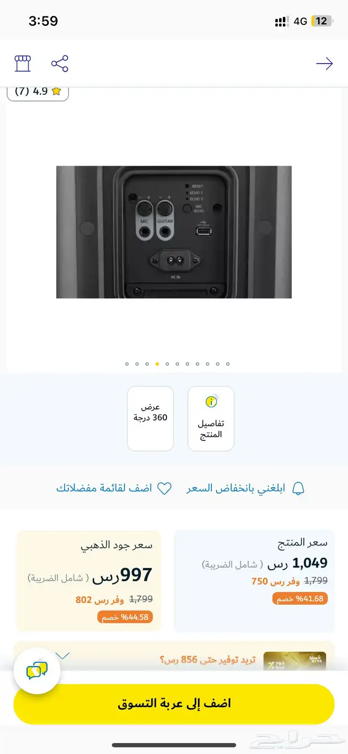 سماعه lg xboom للبيع 6