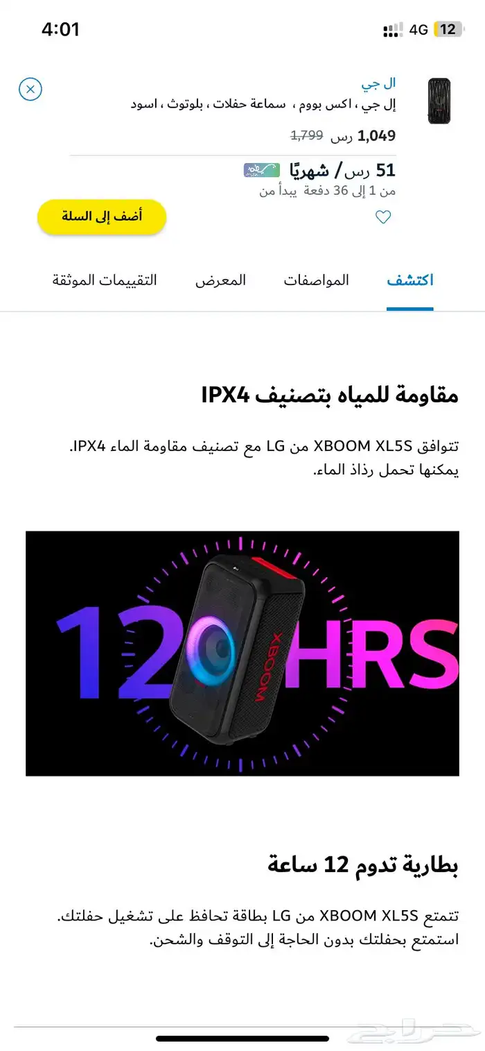 سماعه lg xboom للبيع 1