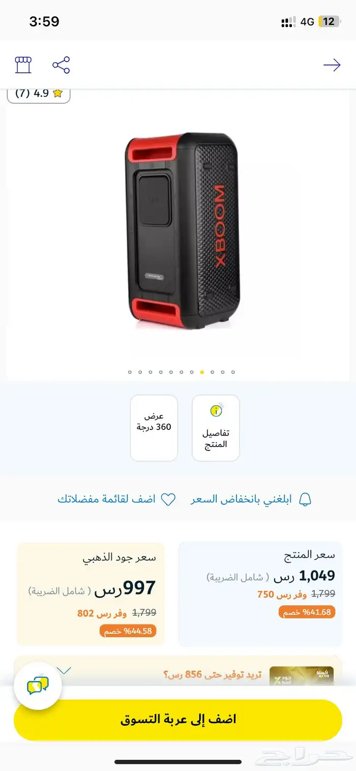 سماعه lg xboom للبيع 7