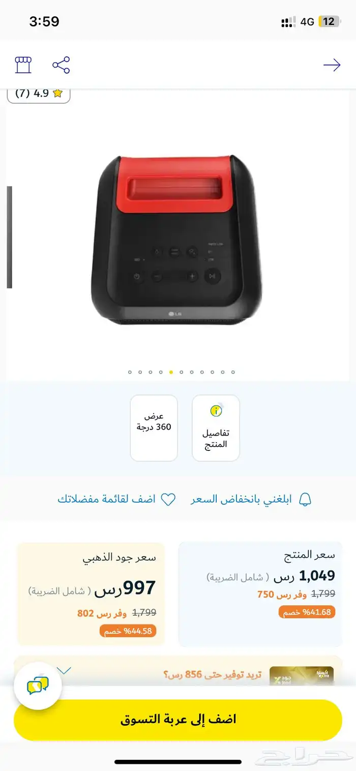سماعه lg xboom للبيع 9