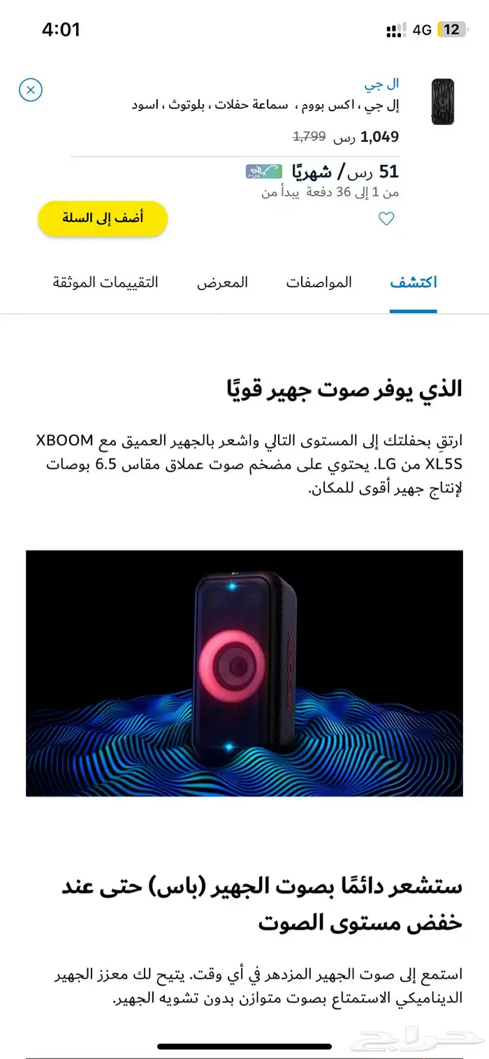 سماعه lg xboom للبيع 3