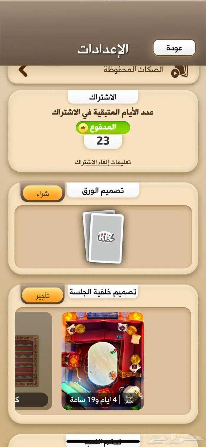 حساب كملنا 50 آلاف ورقه 2