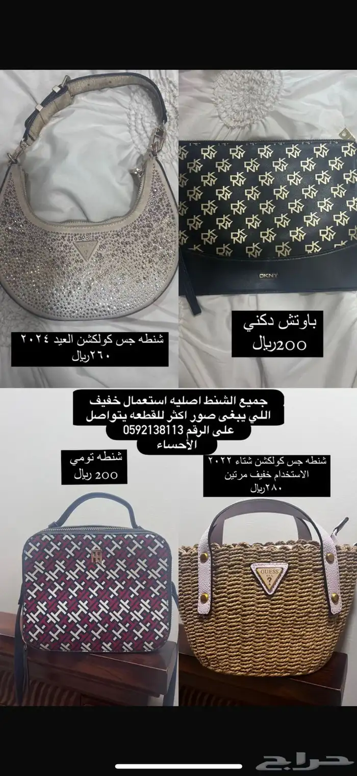 شنطة دكني شنطه تومي شنطة جس اصلي المبرز 0