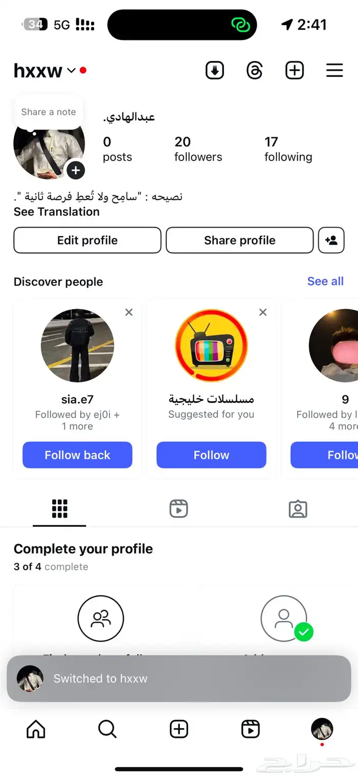 حساب انستا رباعي مكرر 0