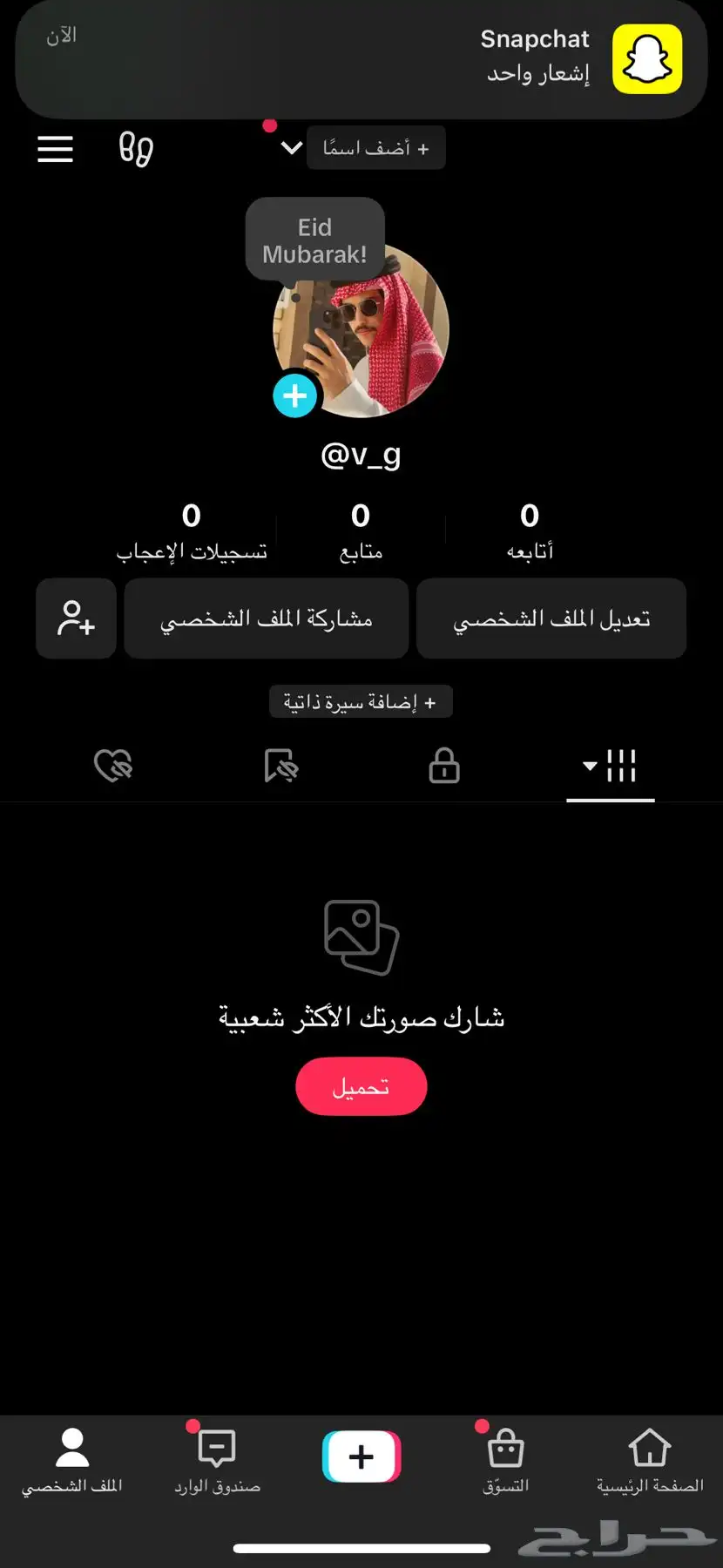يوزر شبه ثنائي تيك توك مضمون 0