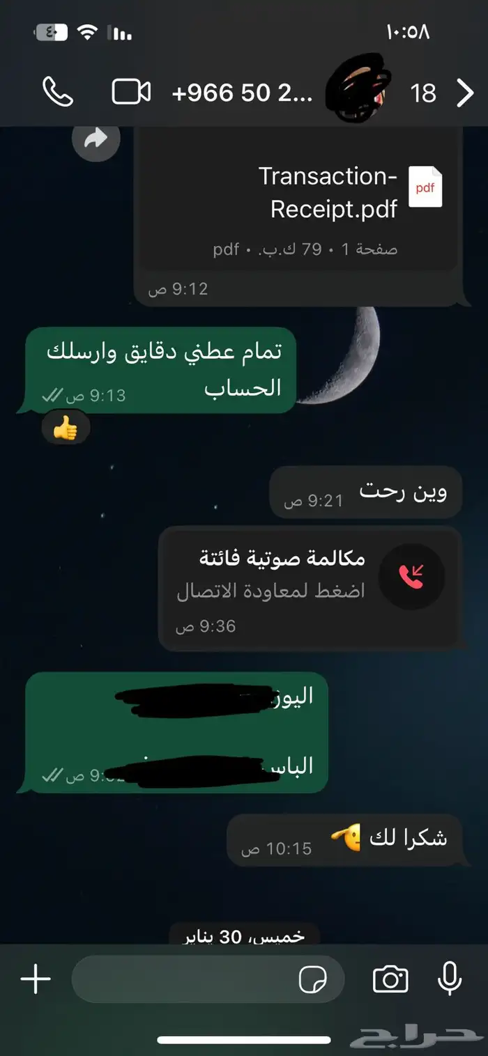 سناب شات 5