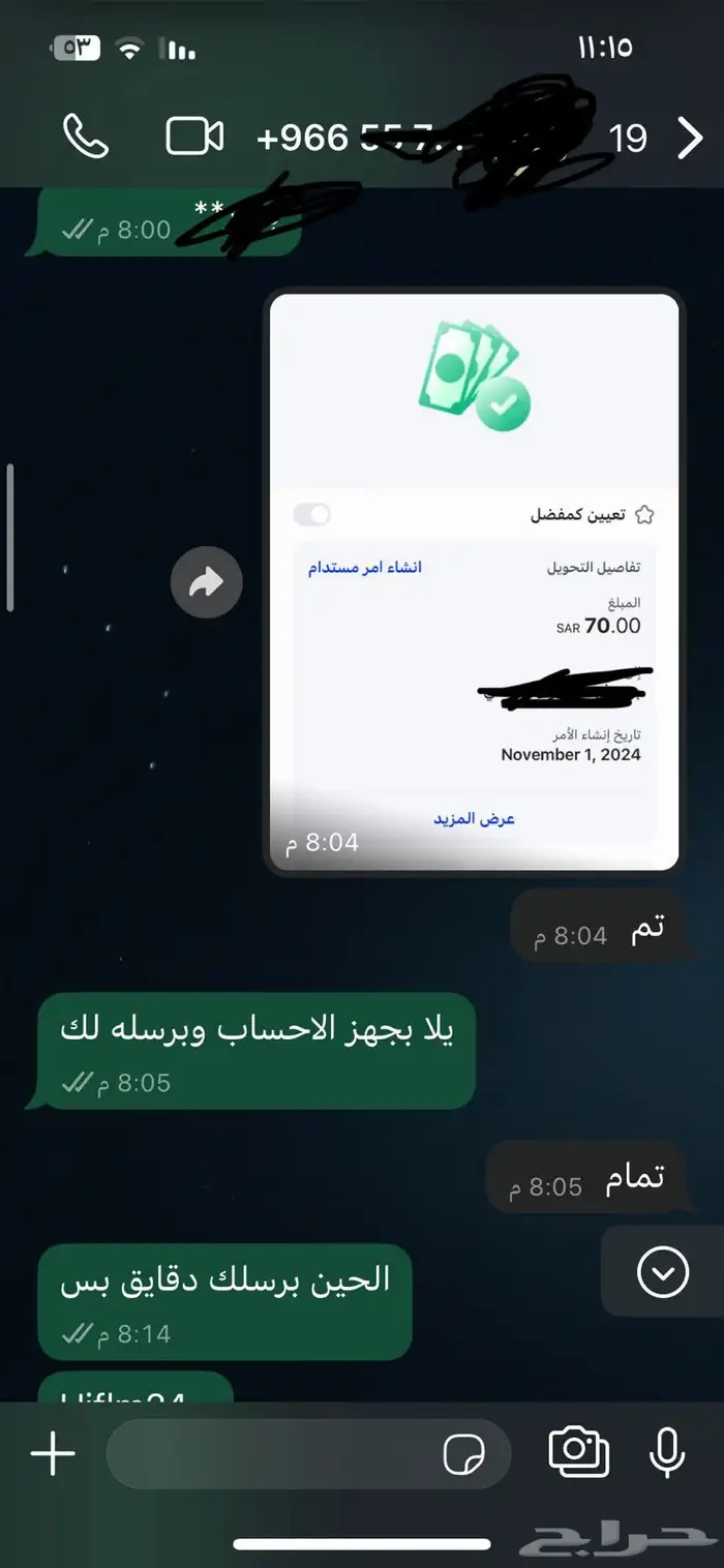 سناب شات 8