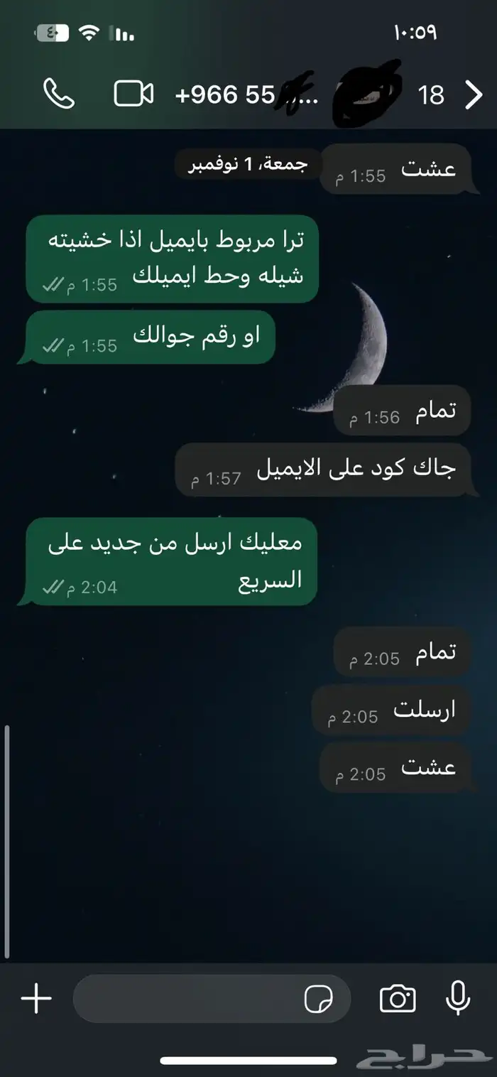 سناب شات 6