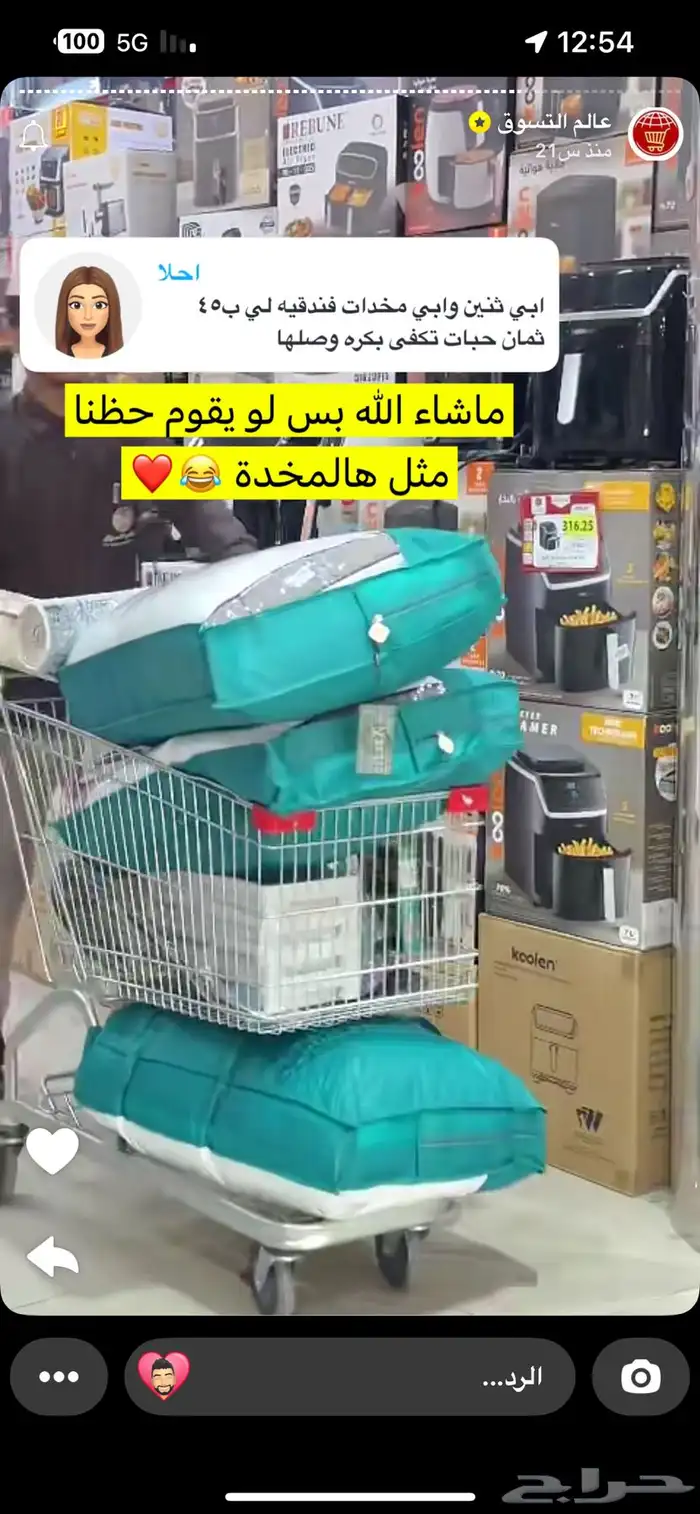 مفارش فندقية جمله نفر ونفرين 2
