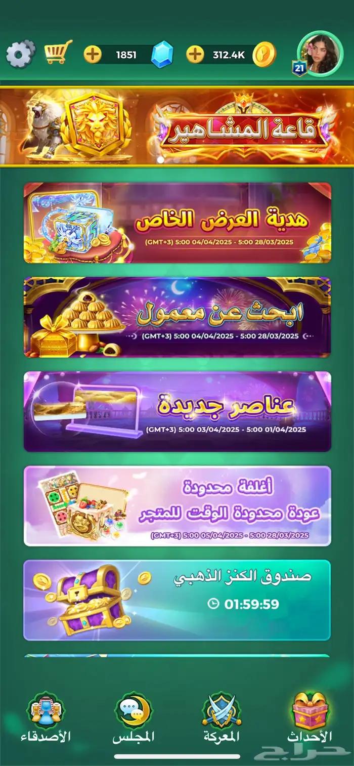 حساب لودو 0