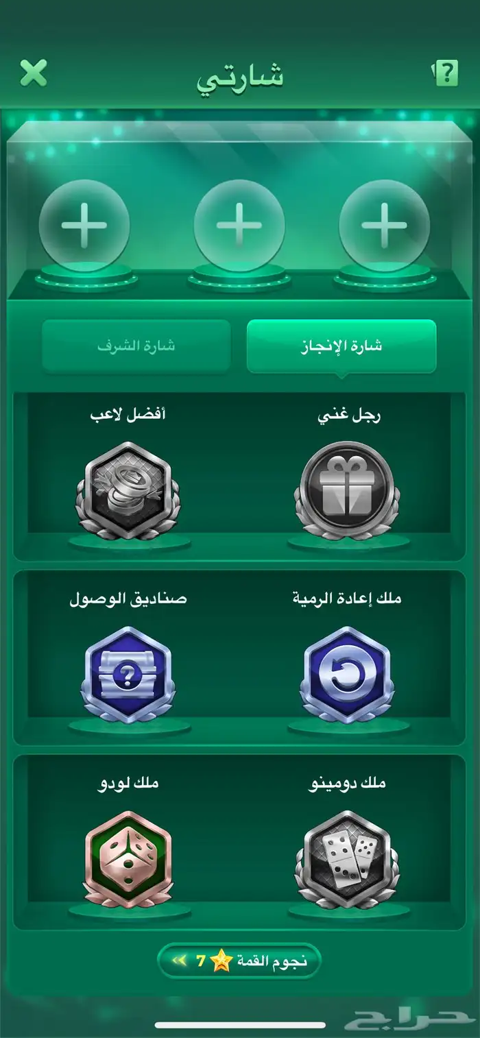 حساب yallh ludo 13