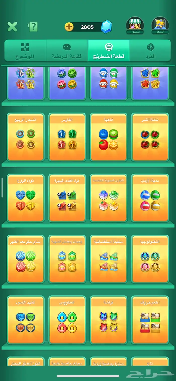 حساب yallh ludo 5