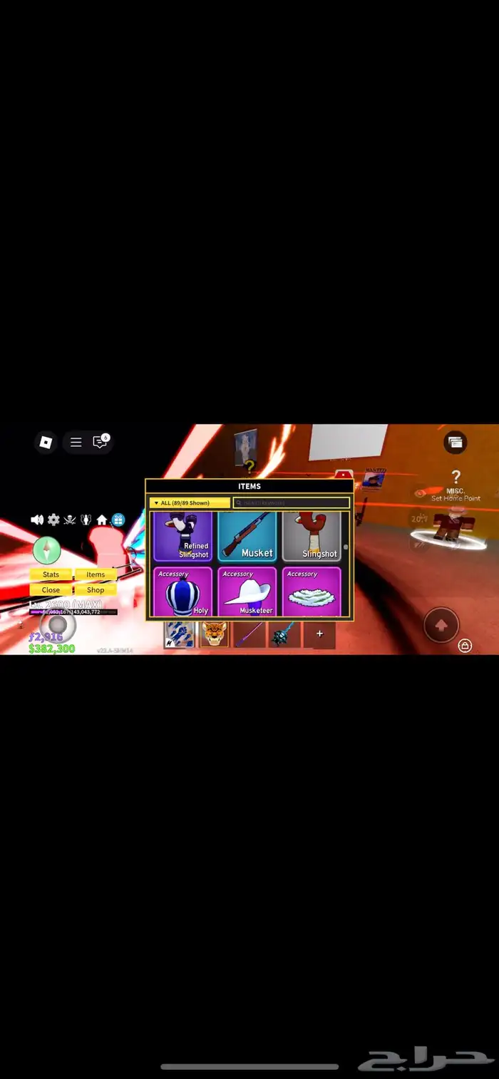 حساب بلوكس فروت لتبديل مقابل حساب بونتي راش لا تجي إلى انت 4