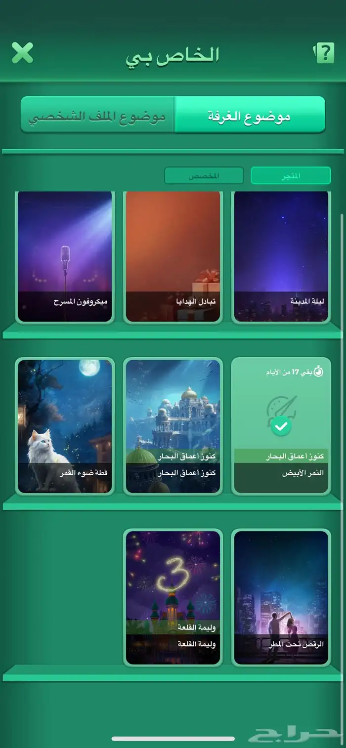 حساب yallh ludo 12