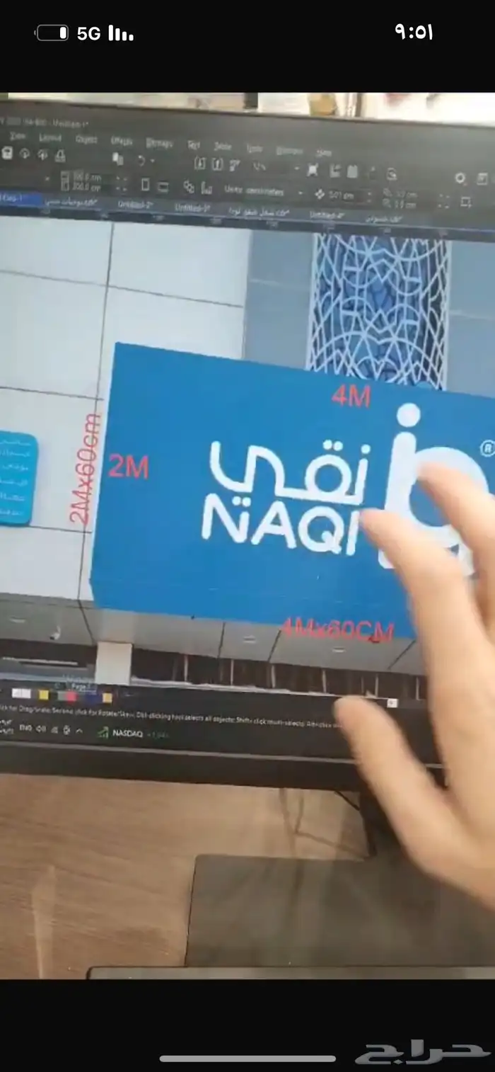 لوحات حروف بارزه لوحات حديد مشاريع سواري اعلام دروع مطبوعات 86