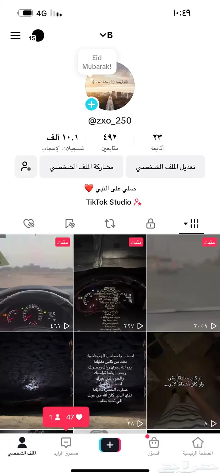 حساب تك توك للبيع 0