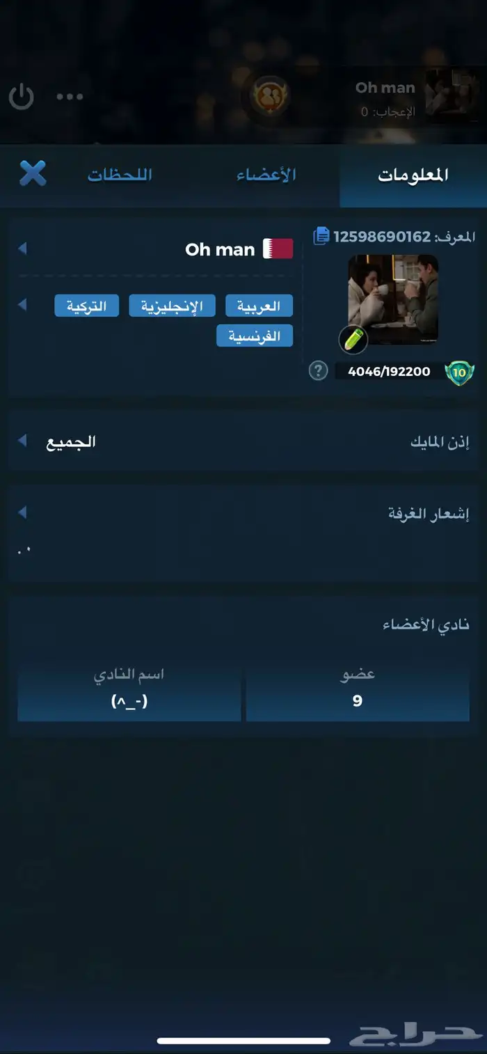 حساب yallh ludo 14