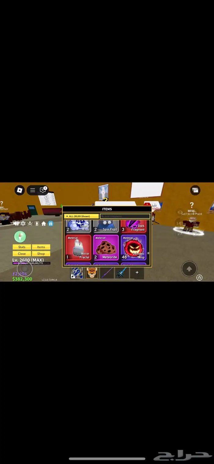 حساب بلوكس فروت لتبديل مقابل حساب بونتي راش لا تجي إلى انت 10