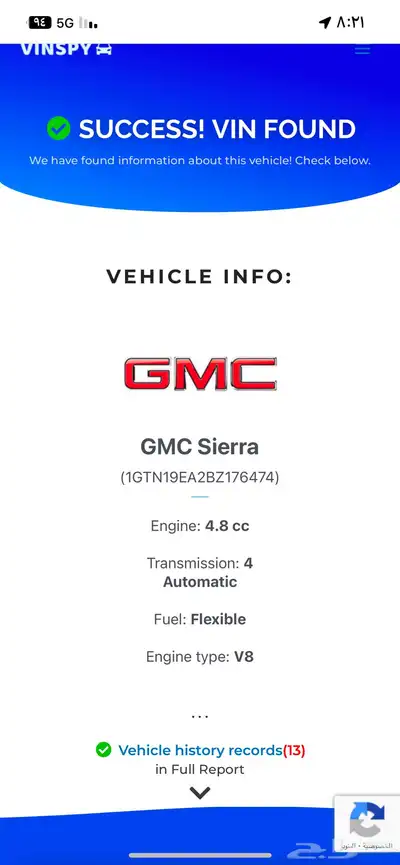 مكينة 4.8 L20 حديد موديل 2011 GMC 0