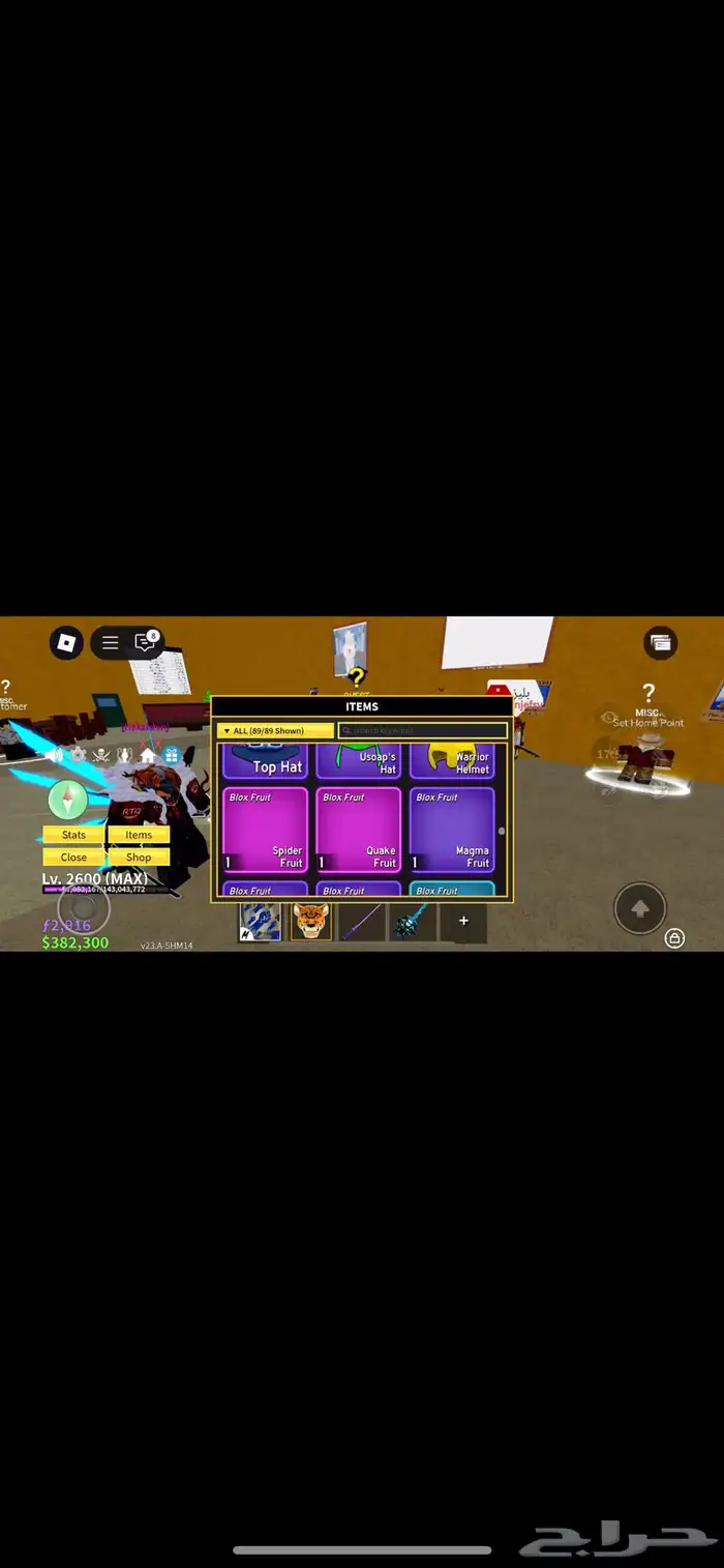 حساب بلوكس فروت لتبديل مقابل حساب بونتي راش لا تجي إلى انت 7