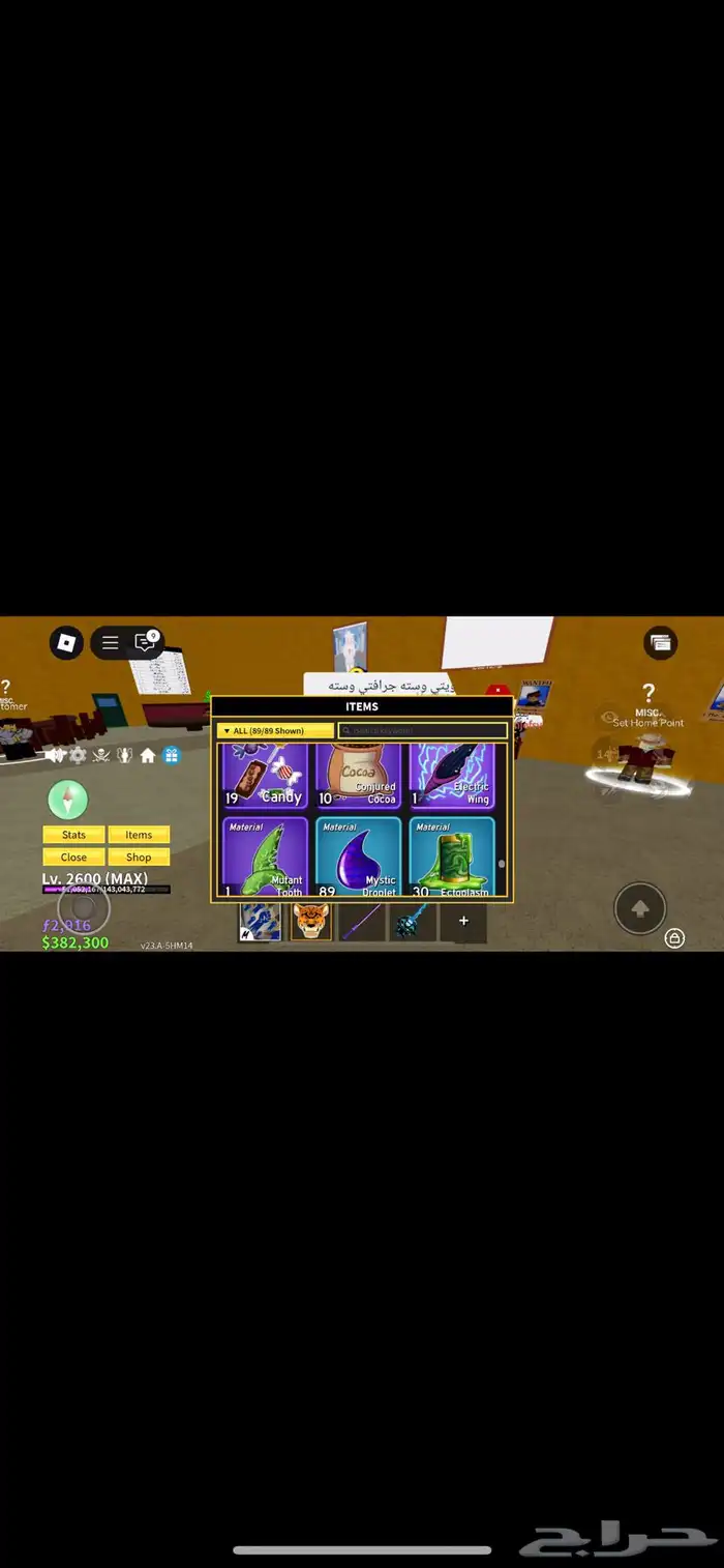 حساب بلوكس فروت لتبديل مقابل حساب بونتي راش لا تجي إلى انت 11