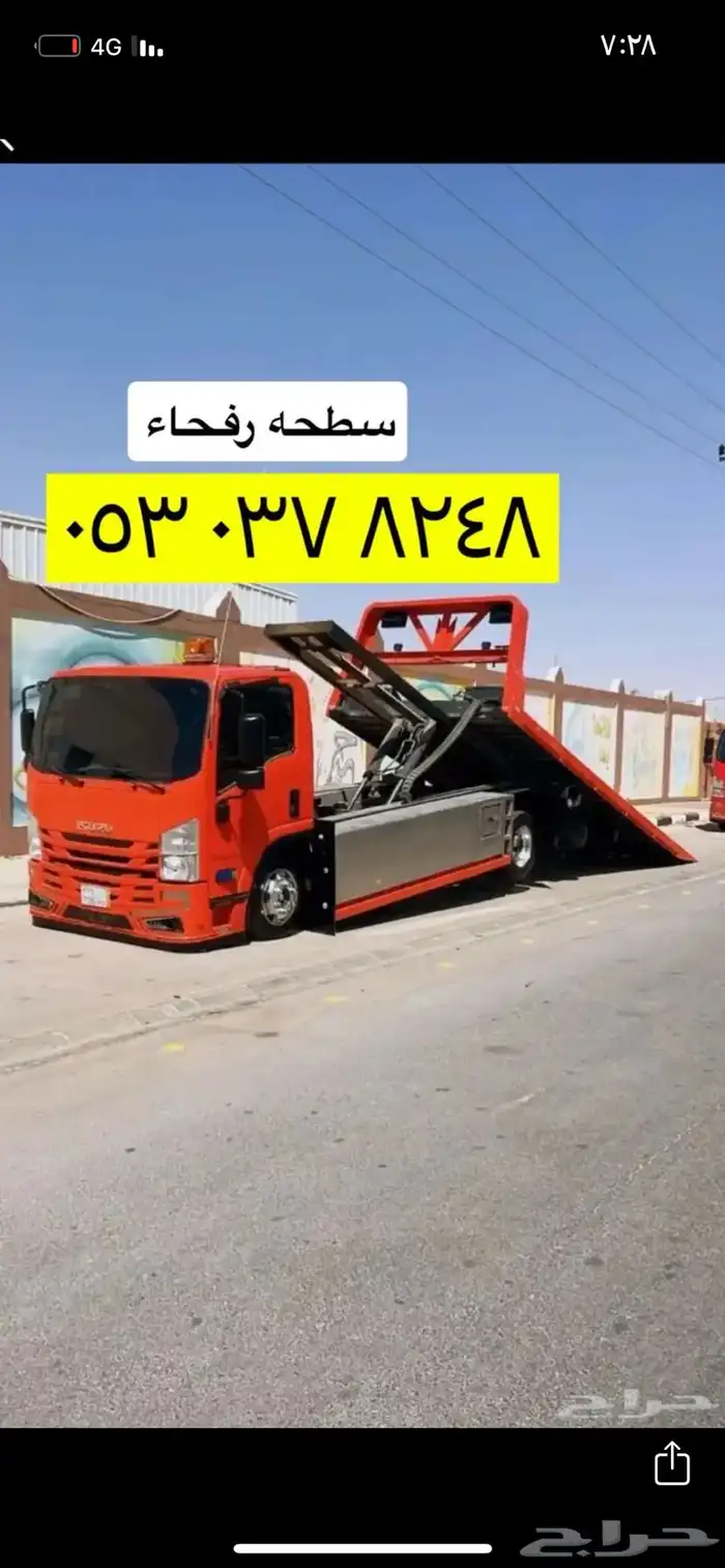 سطحه عرعر رفحاء ل عرعر رفحاء العويقيله 0
