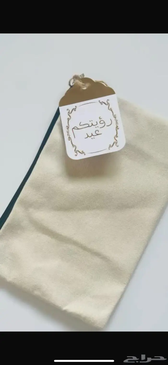توزيعات العيد استلام فوري 0