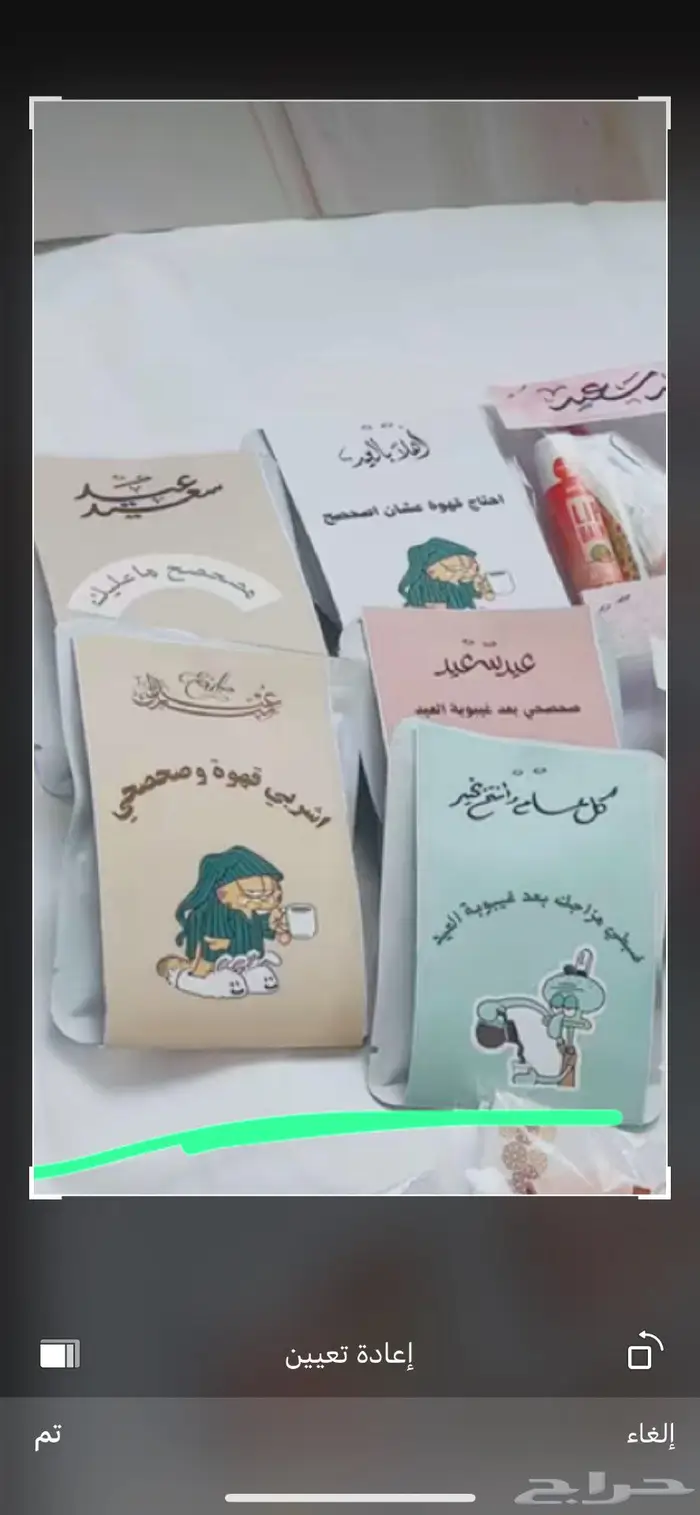 توزيعات العيد استلام فوري 4