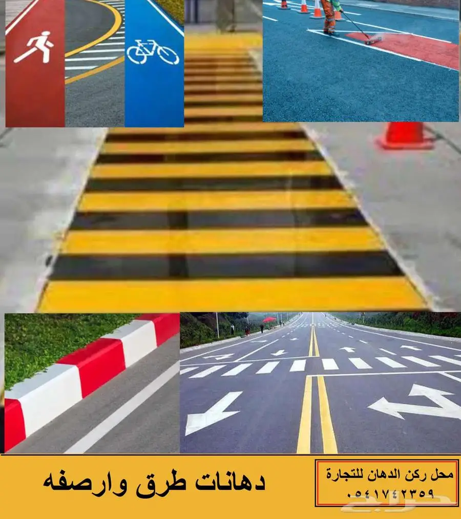 دهانات داخليه خارجيه عوازل ايبوكسي اسعار تنافسيه 2