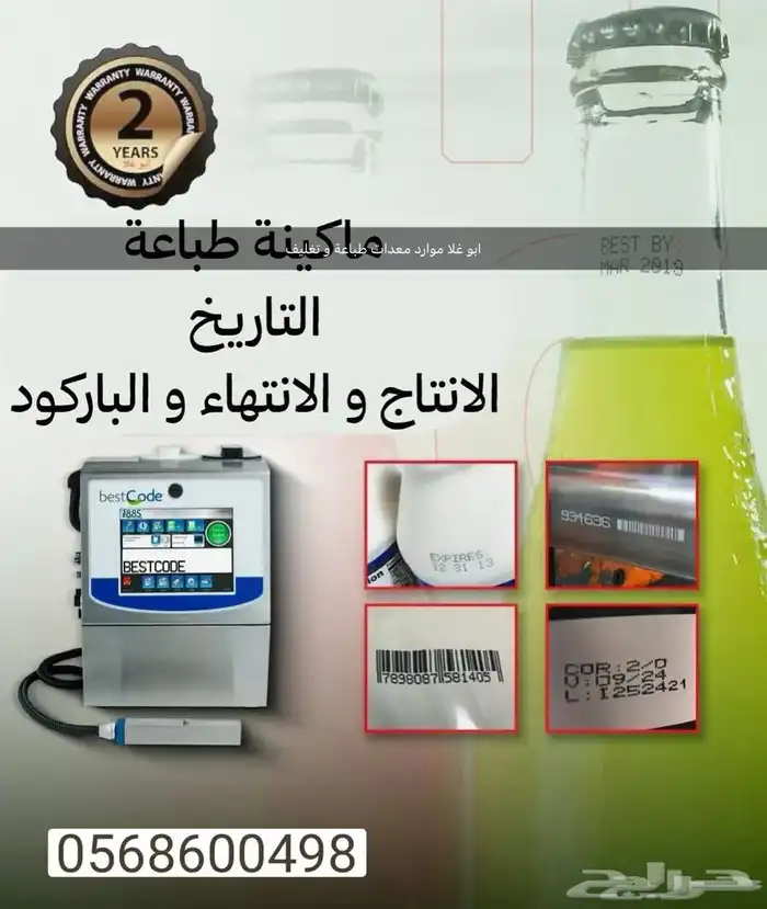 مكينة تاريخ على خبز و المنتجات الغذائية 2