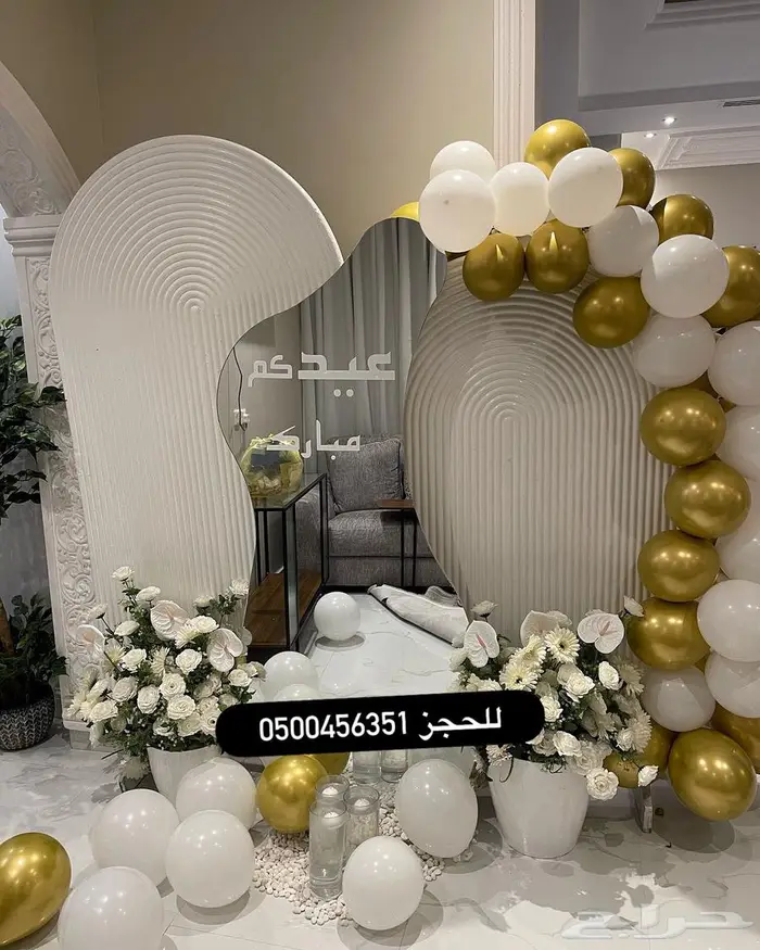 تنسيق ستاندات العيد 0