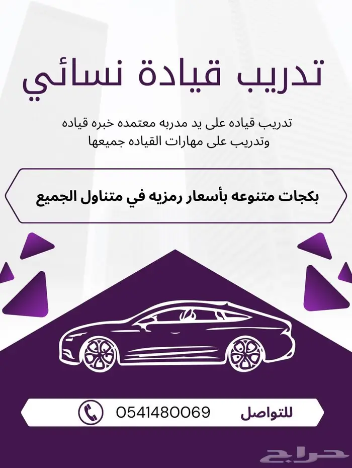 تدريب قياده نسائي (مكه) 0