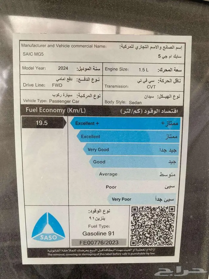 ام جى 5 فل كامل موديل 2024 2